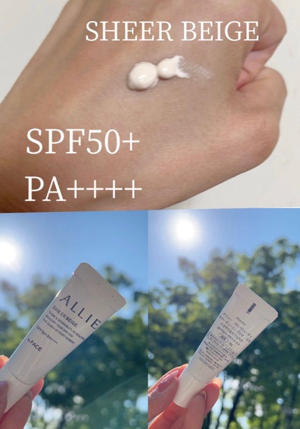 アリィー クロノビューティ カラーチューニングUV/アリィー/日焼け止めクリームを使ったクチコミ(2枚目)