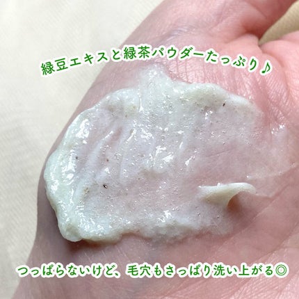 緑豆弱酸性クレンジング/beplain/クレンジングクリームを使ったクチコミ(4枚目)