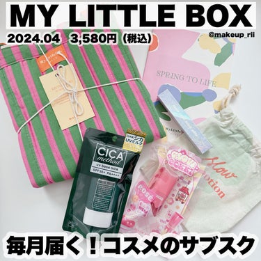 My Little Box/My Little Box/その他キットセットを使ったクチコミ（1枚目）