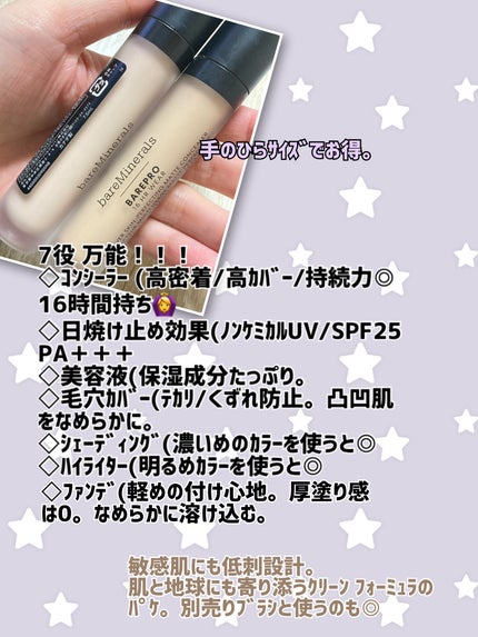 ベアプロ 16HR オールオーバー コンシーラー SPF25(PA+++)/bareMinerals/リキッドコンシーラーを使ったクチコミ(3枚目)