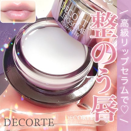 コスメデコルテ リポソーム アドバンスト リペアリップセラム/DECORTÉ/リップ美容液を使ったクチコミ(1枚目)