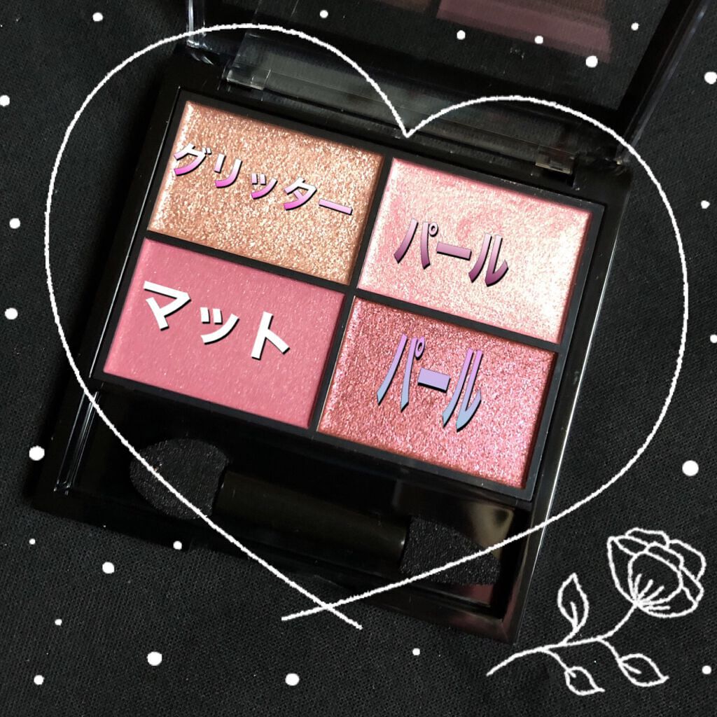 レブロン カラーステイ デイ トゥ ナイト アイシャドウ クアッド 565 プリティ/REVLON/アイシャドウパレットを使ったクチコミ（3枚目）