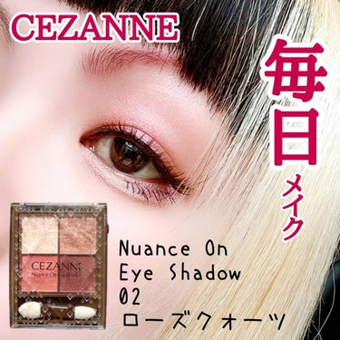 ニュアンスオンアイシャドウ/CEZANNE/アイシャドウパレットを使ったクチコミ（1枚目）