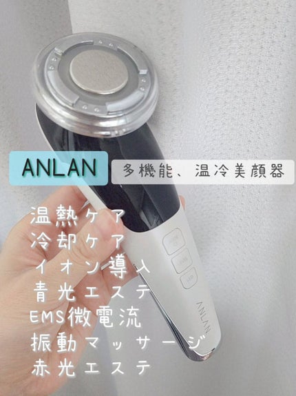 多機能温冷美顔器/ANLAN/美顔器・マッサージを使ったクチコミ(1枚目)