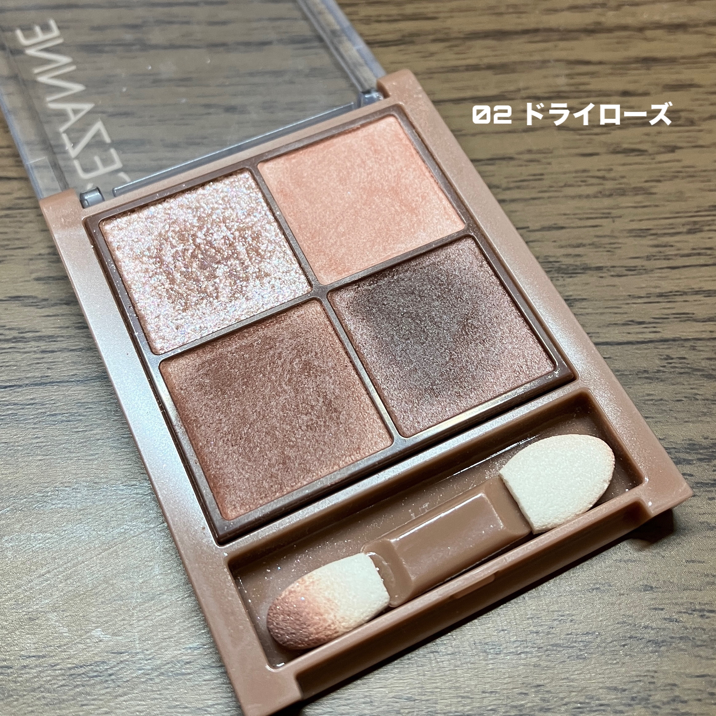 ビタートーンアイシャドウ/CEZANNE/パウダーアイシャドウを使ったクチコミ（2枚目）