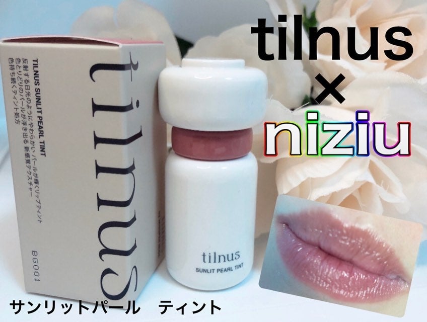 ティルナス サンリットパール ティント/tilnus/リップティントを使ったクチコミ(1枚目)