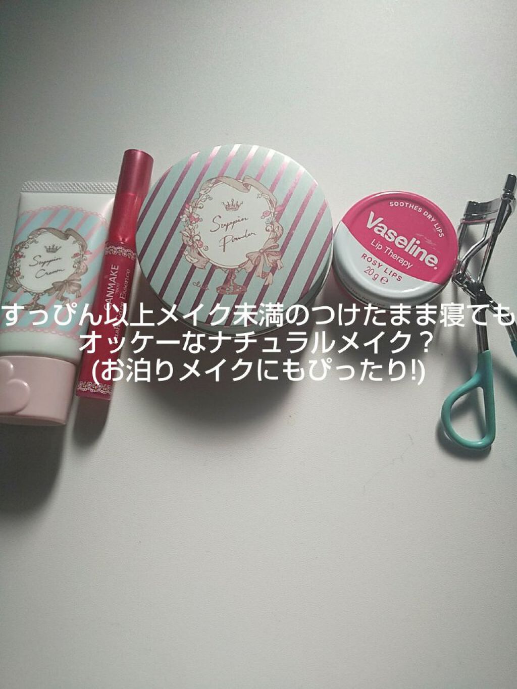 ヴァセリン リップ モイストシャイン オリジナル/ヴァセリン/リップバームを使ったクチコミ（1枚目）