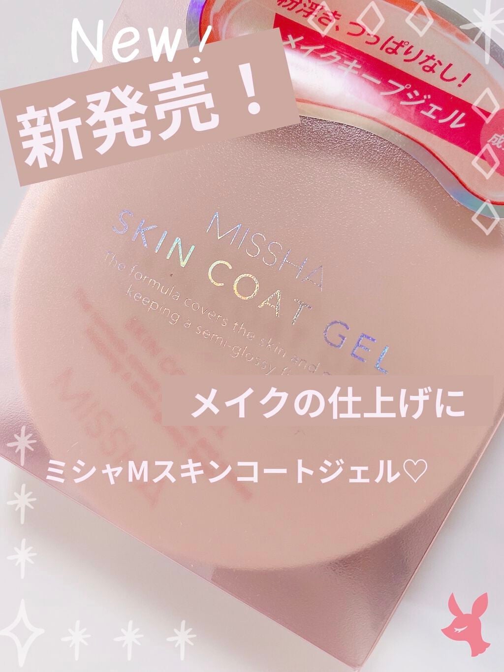 M ã¹ãã³ã³ãŒããžã§ã«/MISSHA/ãã®ä»ãã¡ã³ããŒã·ã§ã³ã䜿ã£ãã¯ãã³ãïŒ1æç®ïŒ