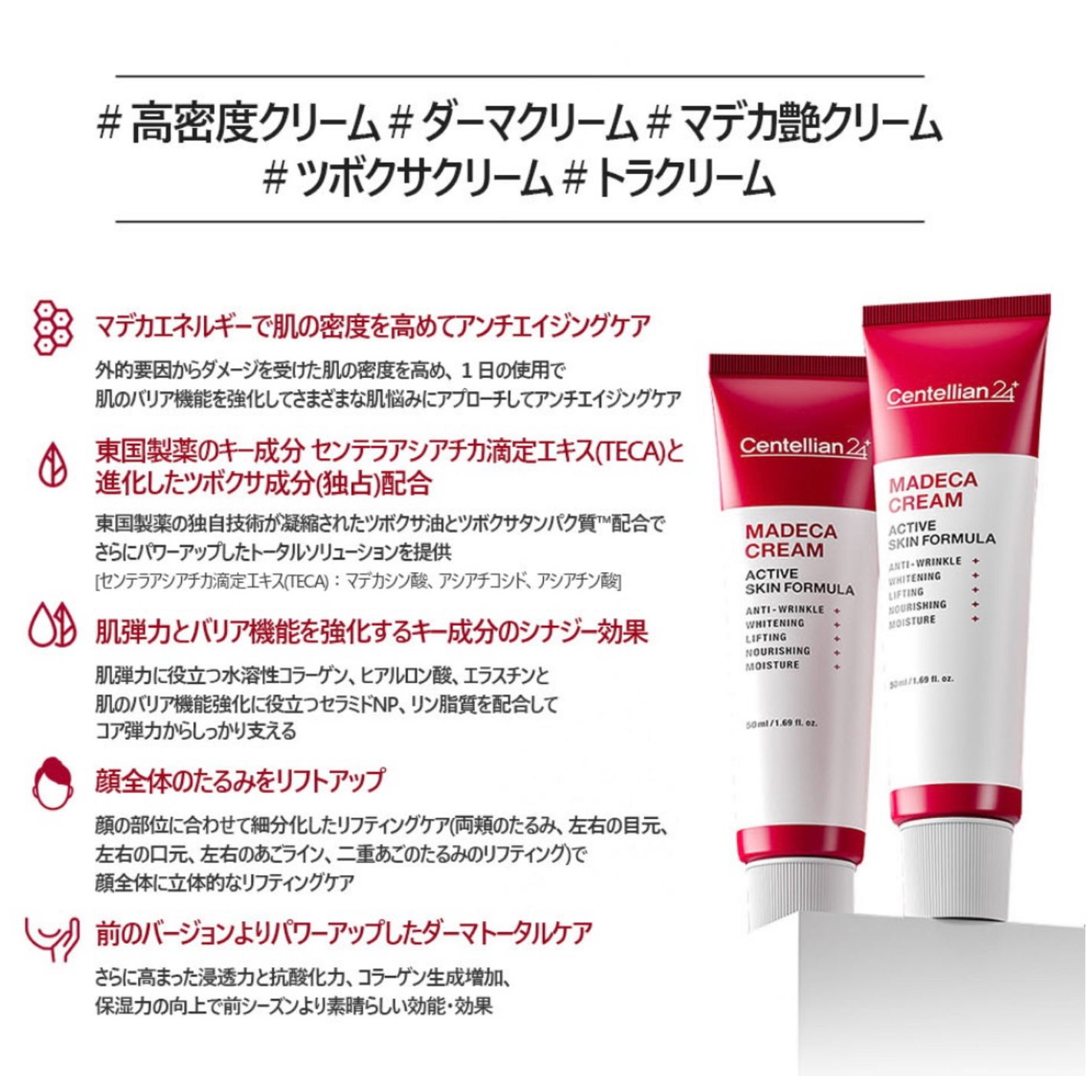 マデカクリーム アクティブ スキン フォーミュラ/センテリアン24/フェイスクリームを使ったクチコミ(2枚目)
