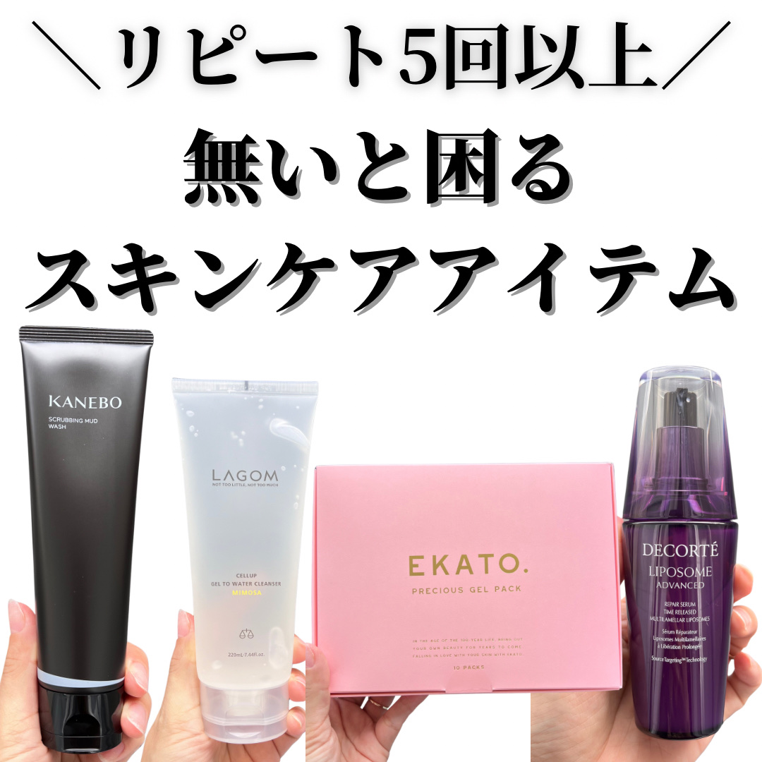 ラゴム ジェルトゥウォーター クレンザー(朝用洗顔)/LAGOM /その他洗顔料を使ったクチコミ（1枚目）