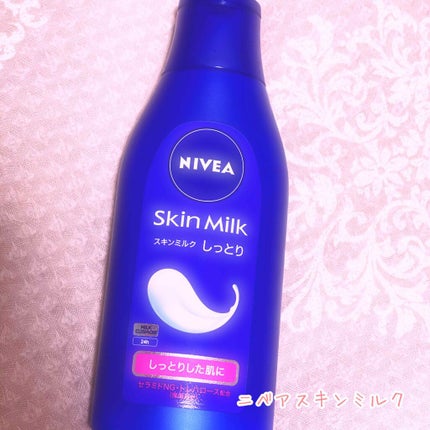 スキンミルク(しっとり)/ニベア/ボディミルクを使ったクチコミ(1枚目)