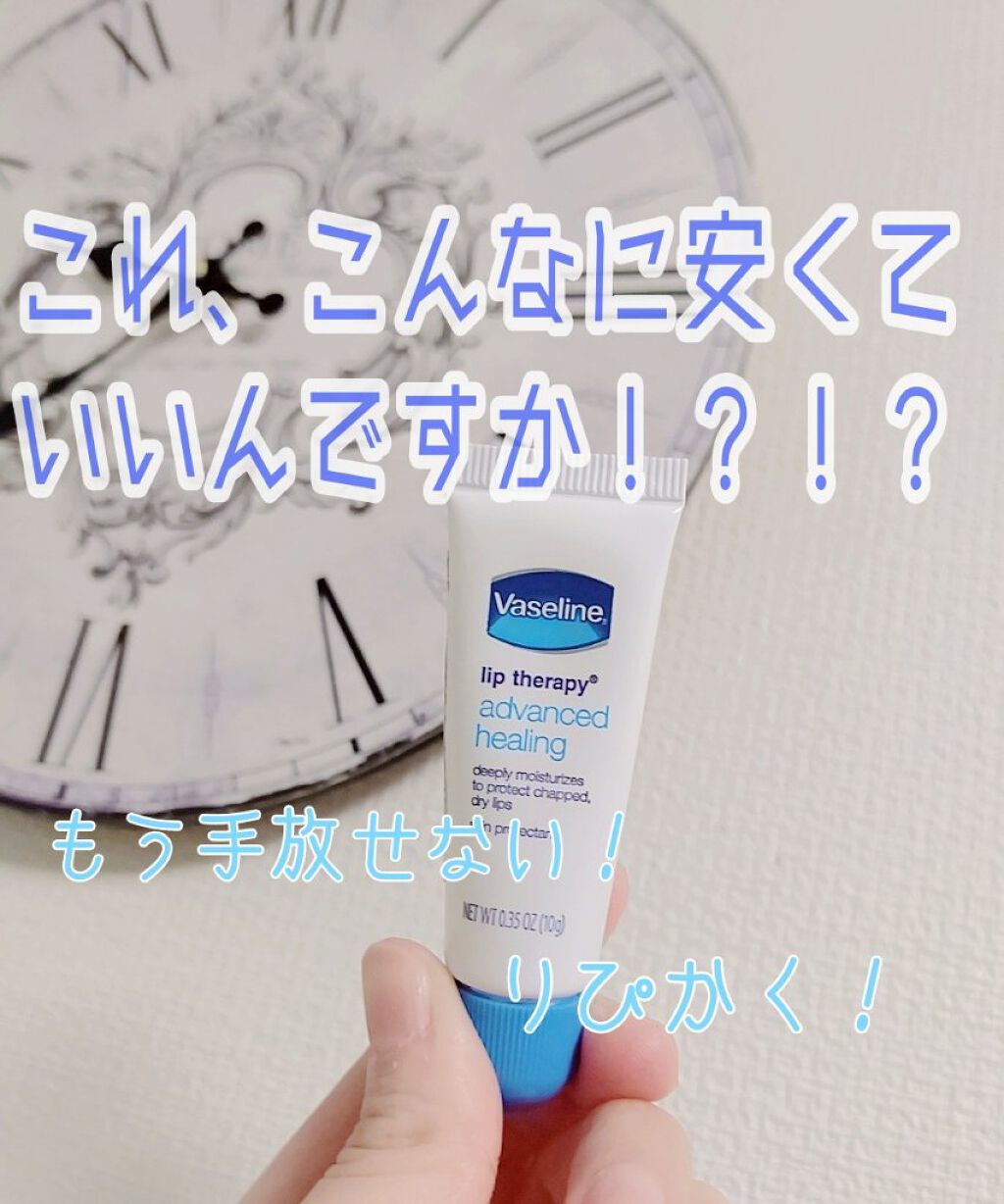 ペトロリューム ジェリー リップ レギュラー/ヴァセリン/リップクリームを使ったクチコミ（1枚目）