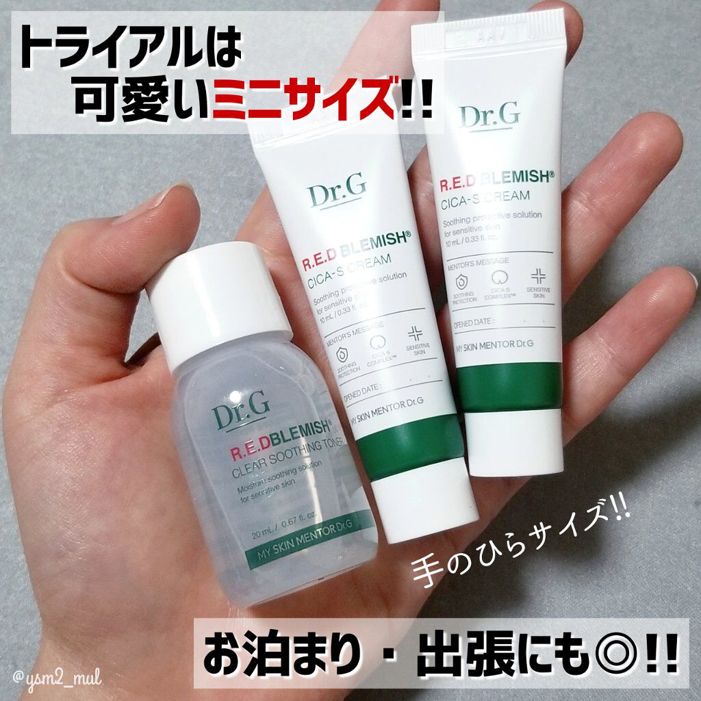 レッドB・Cシカエスクリーム/Dr.G/フェイスクリームを使ったクチコミ(5枚目)