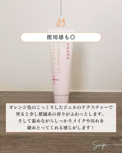 ホットクレンジングゲル マッサージプラス/マナラ/クレンジングジェルを使ったクチコミ(6枚目)