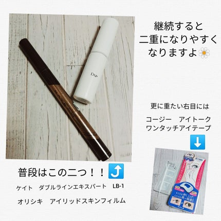 ダブルラインエキスパート/KATE/リキッドアイライナーを使ったクチコミ(4枚目)