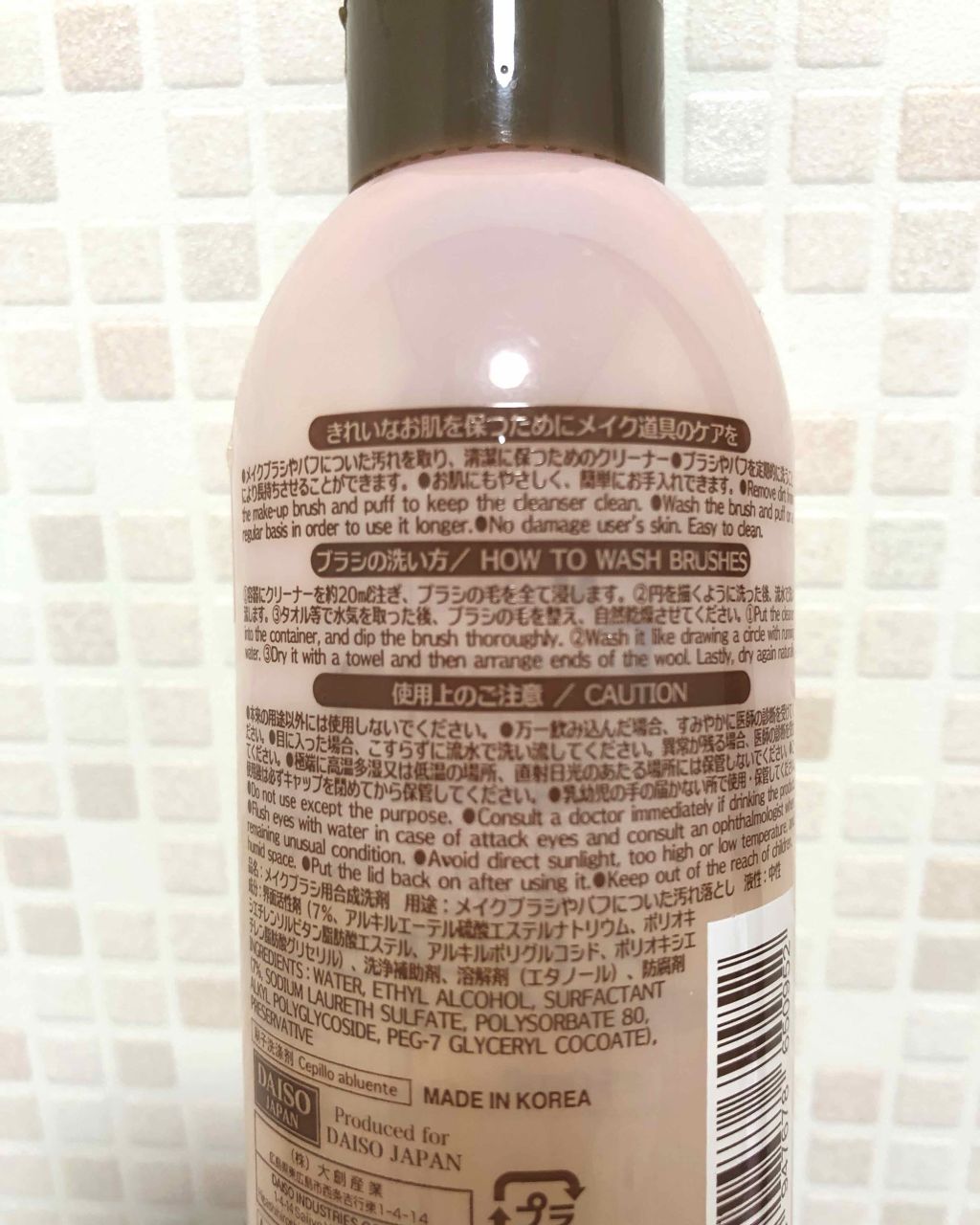 メイクブラシ専用クリーナー/DAISO/その他化粧小物を使ったクチコミ(2枚目)