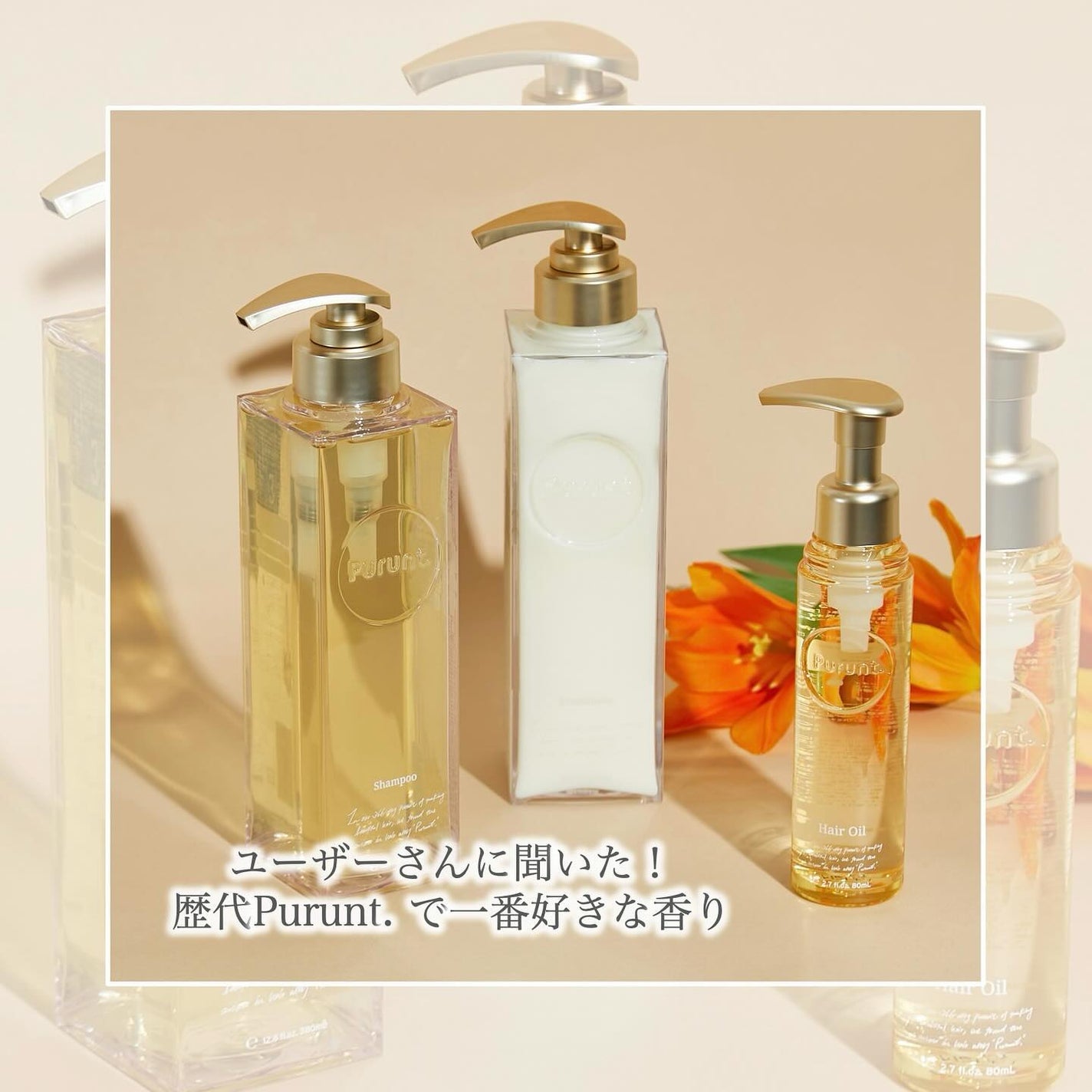 プルント モイストリッチ美容液シャンプー/モイストリッチリペア美容液トリートメント/Purunt./市販シャンプーを使ったクチコミ(1枚目)