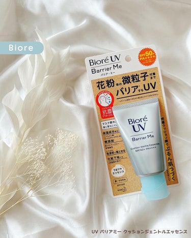 〖Biore〗
UV バリアミー クッションジェントルエッセンス

‥‥‥‥‥‥‥‥‥‥‥‥‥‥‥‥‥‥‥

ビオレの新商品UV バリアMe ☀️
￣￣￣￣￣￣￣￣￣￣￣￣￣￣￣￣
花粉等の微粒子付着まで防止するUV✨
密着クッション膜で紫外線を防御し
花粉等の微粒子付着までバリア.ᐟ.ᐟ

テクスチャーはみずみずしくて
とても伸びがよいクリームタイプ ⸜♡⸝
SPF50+・PA++++ とUV効果もばっちり！
スルスル伸びて白浮きしない
ところが、お気に入りポイント☺️💕

ほのかなせっけんの香り𓂃🧼🫧

‥‥‥‥‥‥‥‥‥‥‥‥‥‥‥‥‥‥‥

 #LIPS投稿アワードメイクハウツー の画像 その0