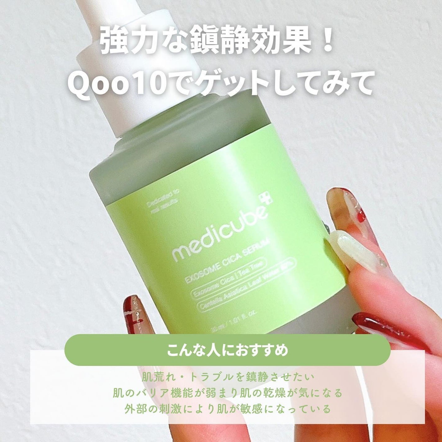 エクソソームシカセラム/MEDICUBE/美容液を使ったクチコミ(5枚目)