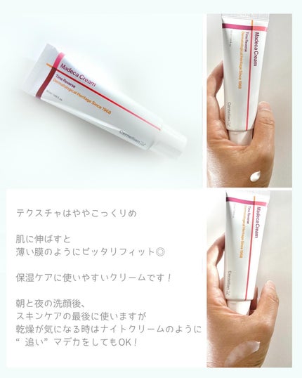 マデカクリームタイムリバース/センテリアン24/フェイスクリームを使ったクチコミ(4枚目)