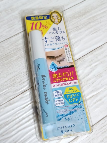 ヒロインメイクSP スピーディーマスカラリムーバー/ヒロインメイク/ポイントメイクリムーバーを使ったクチコミ(4枚目)