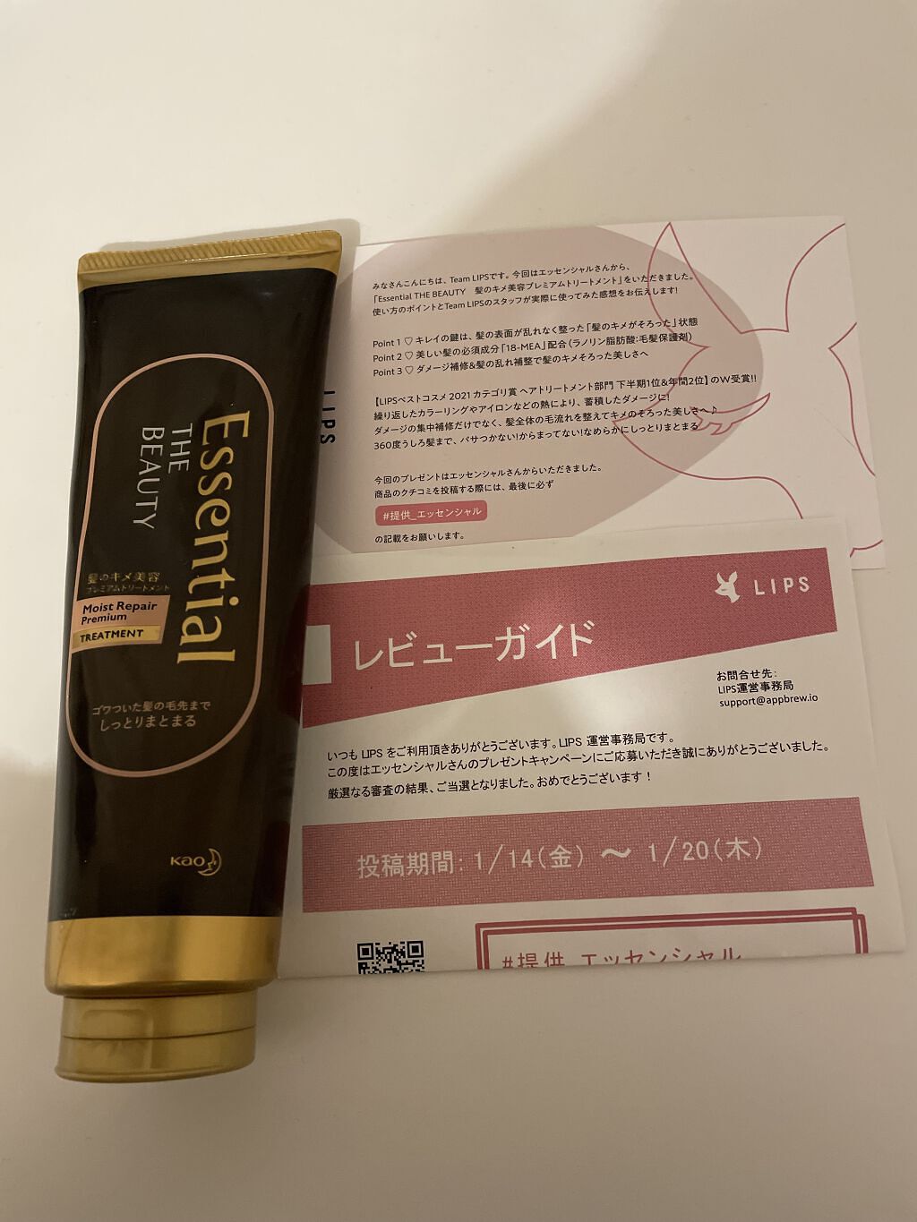 THE BEAUTY 髪のキメ美容プレミアムトリートメント＜モイストリペアプレミアム＞/エッセンシャル/洗い流すヘアトリートメントを使ったクチコミ（1枚目）