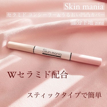 セラミド パウダーファンデーション 01 ベージュオークル/Skin mania/パウダーファンデーションの画像