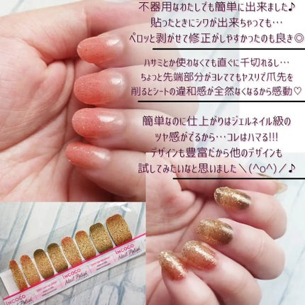 INCOCO インココ マニキュアシート/インココ/ネイルシールを使ったクチコミ(3枚目)