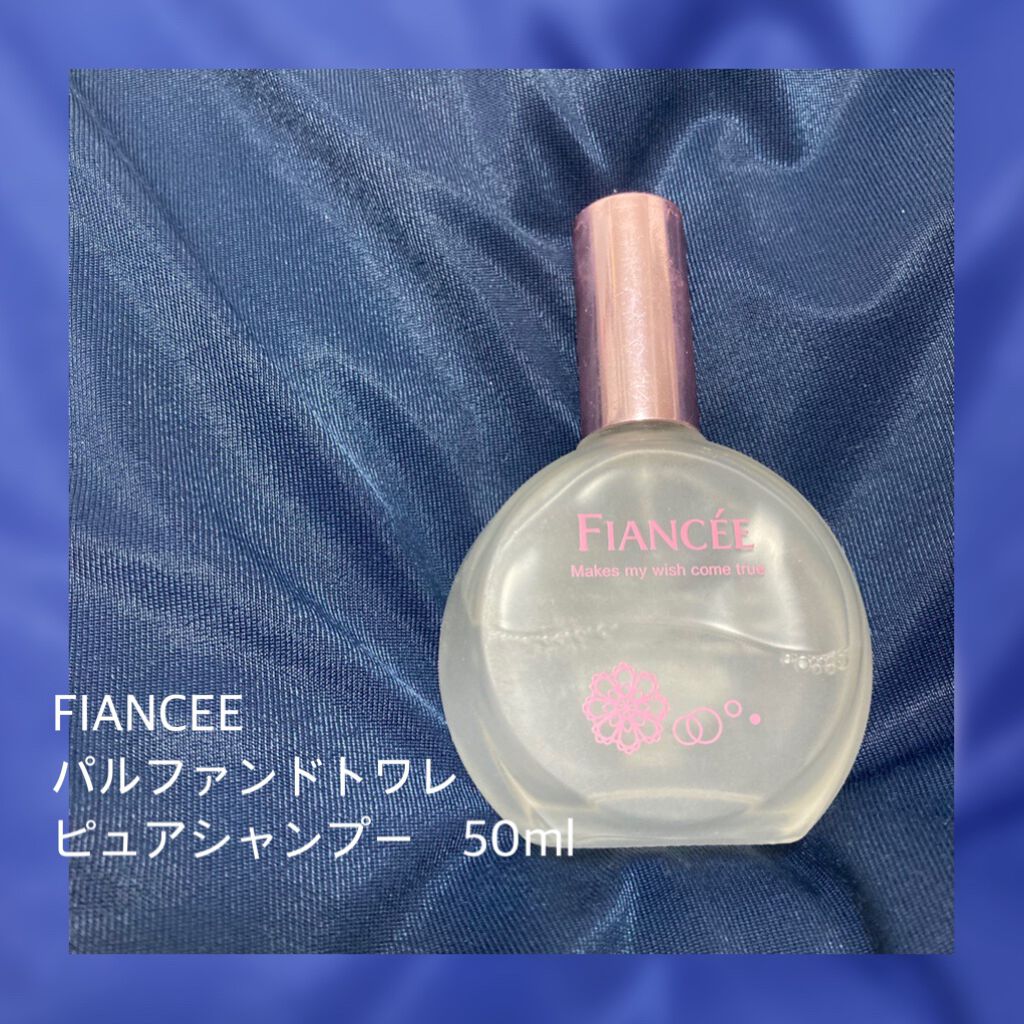パルファンドトワレ ピュアシャンプーの香り/フィアンセ/香水(レディース)を使ったクチコミ(1枚目)