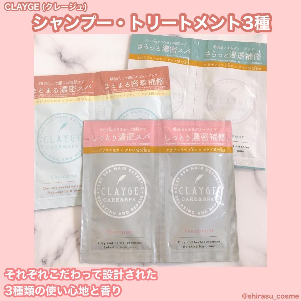 シャンプー/トリートメント SN さらさら/CLAYGE/シャンプー・コンディショナーを使ったクチコミ(1枚目)