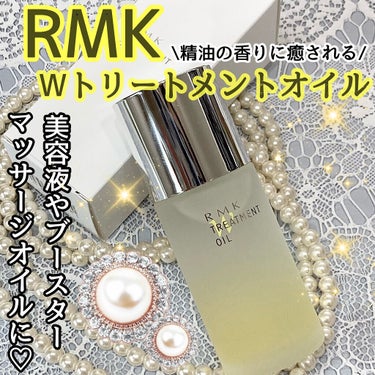 RMK Wトリートメントオイル/RMK/ブースター・導入液を使ったクチコミ（1枚目）