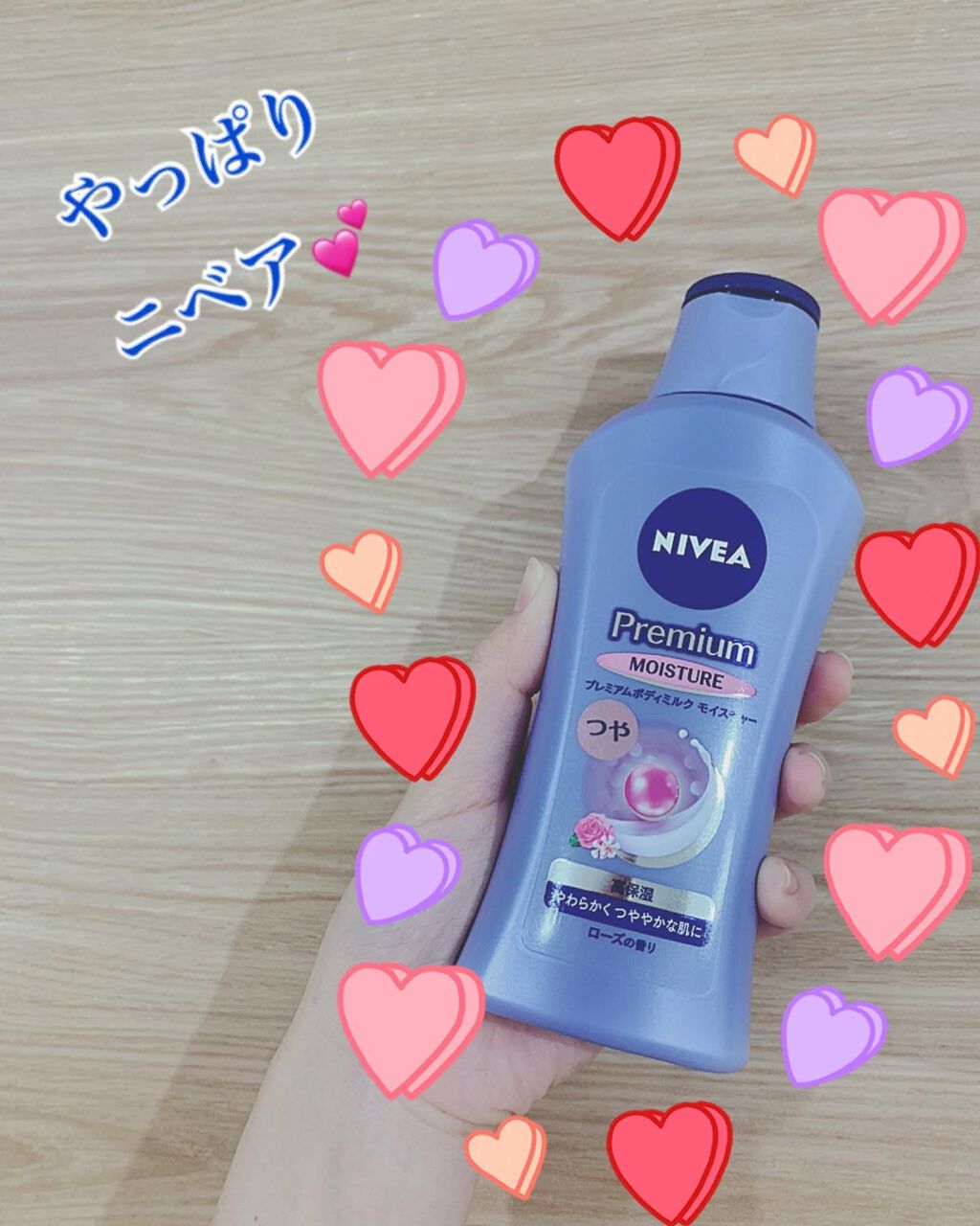 ニベア プレミアムボディミルク モイスチャー/ニベア/ボディミルクを使ったクチコミ(1枚目)