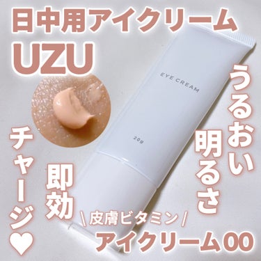 UZU BY FLOWFUSHI EYECREAM 00のクチコミ「日中用のアイクリームって持ってなかった❣️ 使用感とても好きです☺️

〈UZU BY FLO.....」（1枚目）