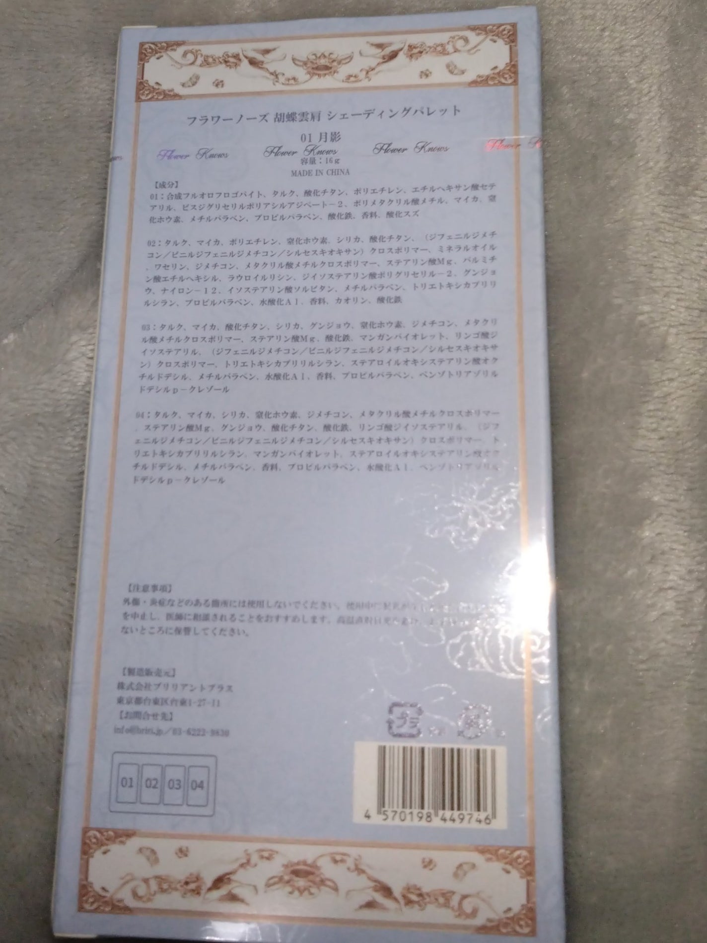 Meirin コスメコンシェルジュ on LIPS 「美しすぎる!古典とモダンが織り成す夢の世界⋆*flowerKn..」(6枚目)
