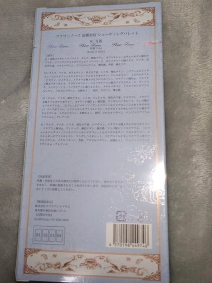 Meirin コスメコンシェルジュ on LIPS 「美しすぎる!古典とモダンが織り成す夢の世界⋆*flowerKn..」(6枚目)