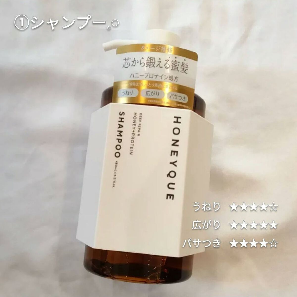 ディープリペア 2WAY ヘアミスト モイスト/ハニーク/ヘアミストを使ったクチコミ（2枚目）