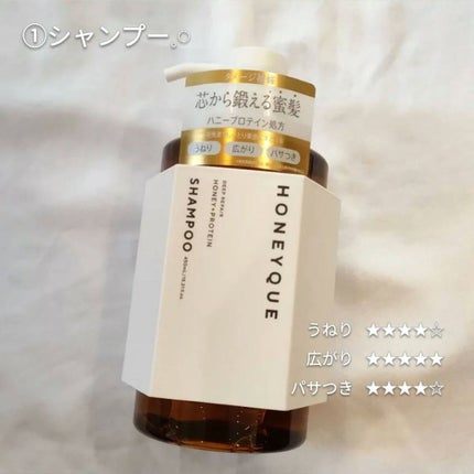 ディープリペア 2WAY ヘアミスト モイスト/ハニーク/ヘアミストを使ったクチコミ(2枚目)