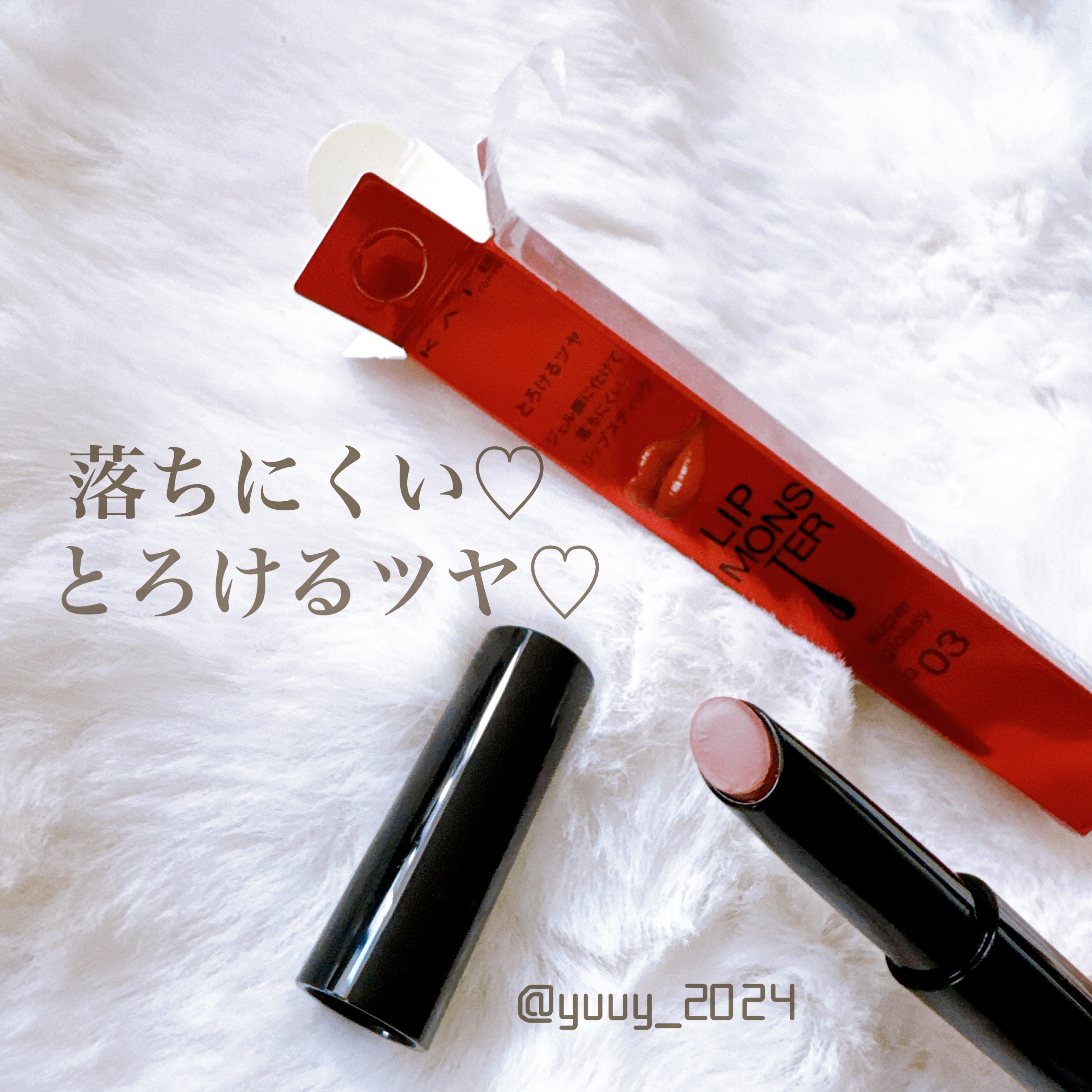 ケイト リップモンスター ツヤバース/KATE/口紅を使ったクチコミ（2枚目）