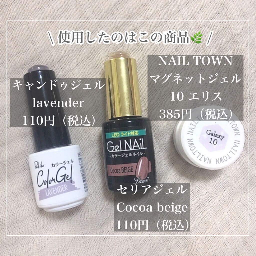 マグネットジェル 10エリス（ギャラクシーシリーズ）/NAILTOWN/ジェルネイルを使ったクチコミ（2枚目）