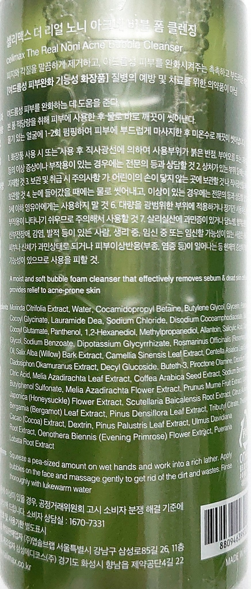 Noni Ampule/celimax/美容液を使ったクチコミ(5枚目)