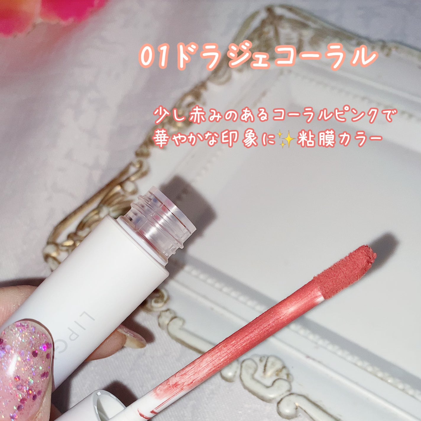 マットヴェールティント/LIPGUARDIAN/リップティントを使ったクチコミ(2枚目)