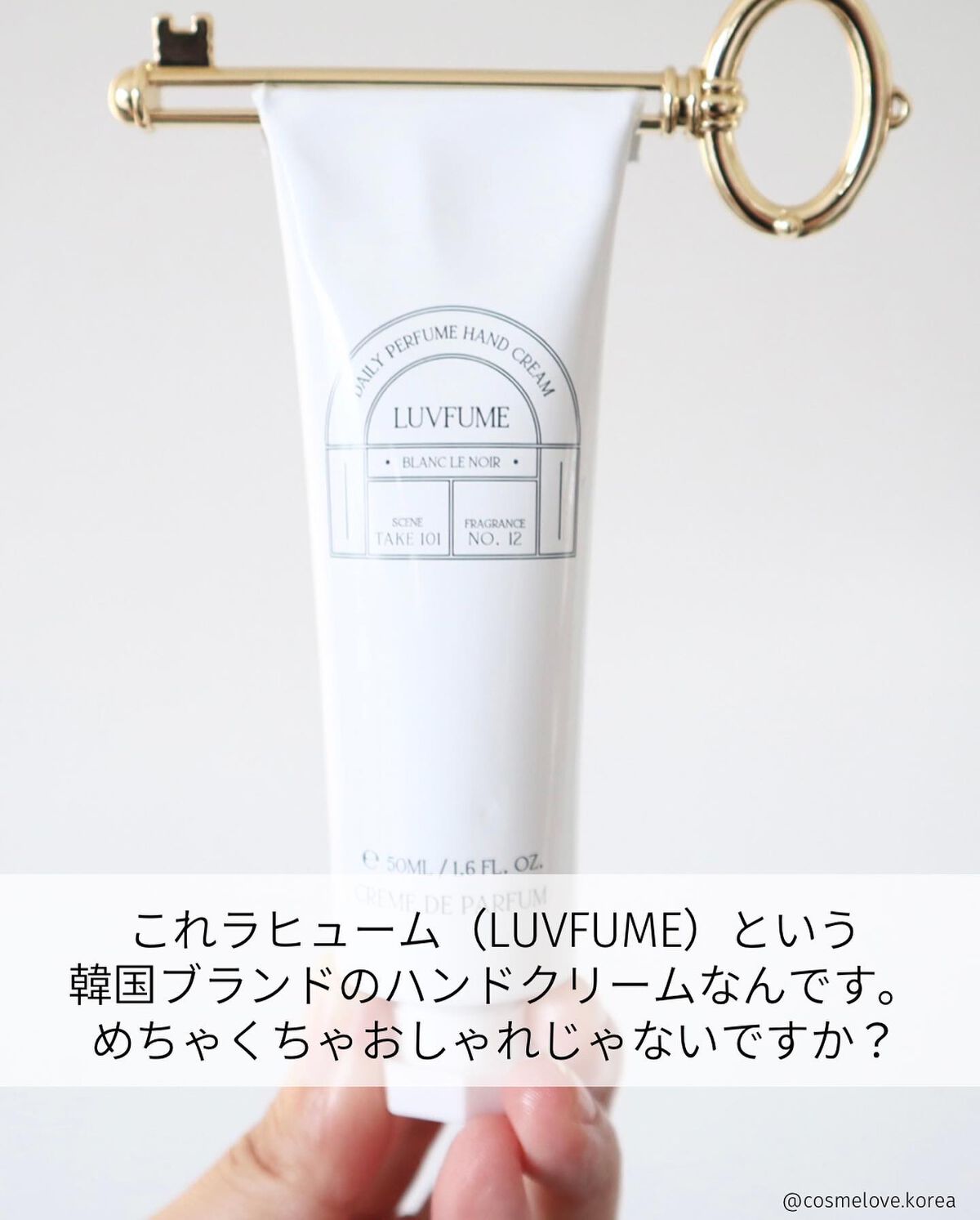 ハンドクリーム/LUVFUME/ハンドクリームを使ったクチコミ(2枚目)