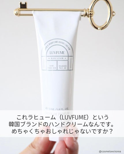 ハンドクリーム/LUVFUME/ハンドクリームを使ったクチコミ(2枚目)