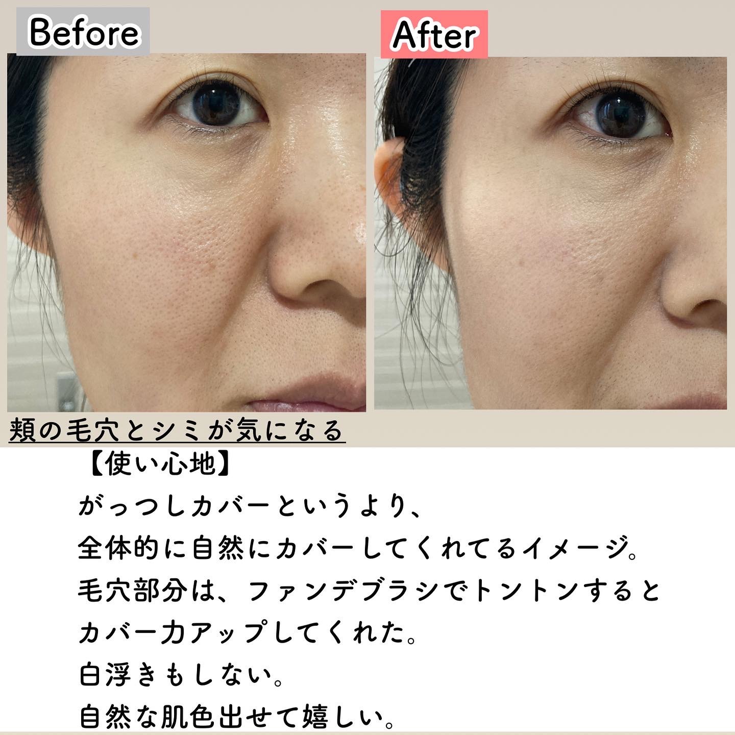 ステージパウダー/アンジエンド/パウダーファンデーションを使ったクチコミ（3枚目）