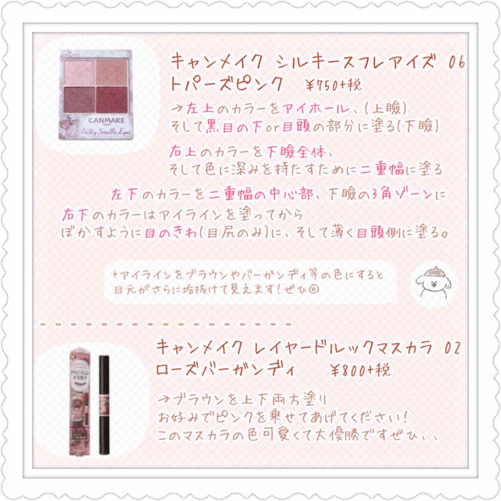 ジェルグロスリップ/CEZANNE/リップグロスを使ったクチコミ(2枚目)