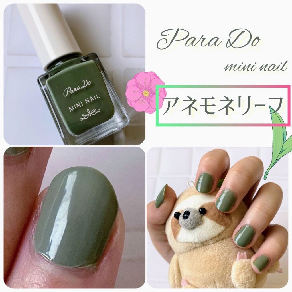 ミニネイル/パラドゥ/マニキュアを使ったクチコミ(1枚目)