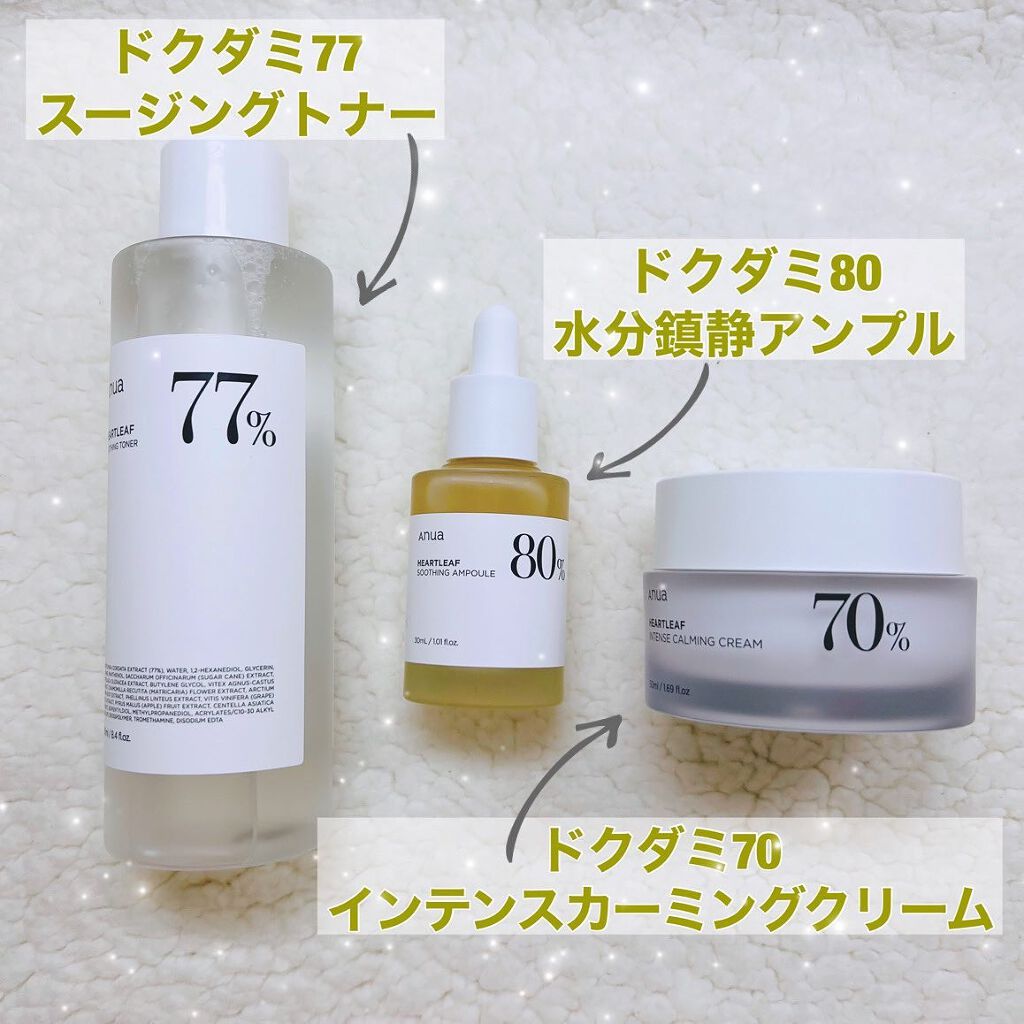 ドクダミ80％スージングアンプル/Anua/美容液を使ったクチコミ（2枚目）