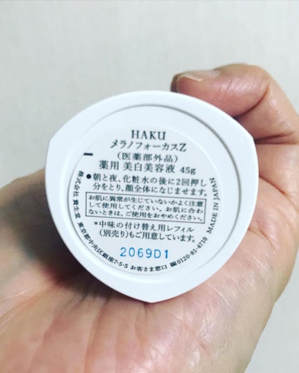 メラノフォーカスZ/HAKU/美容液を使ったクチコミ(2枚目)