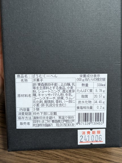 を使ったクチコミ(3枚目)