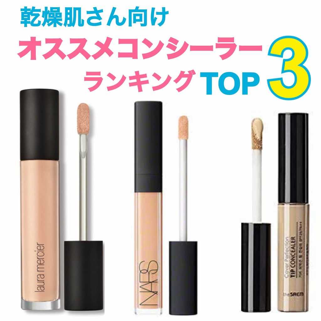 ラディアントクリーミーコンシーラー/NARS/リキッドコンシーラーを使ったクチコミ(1枚目)